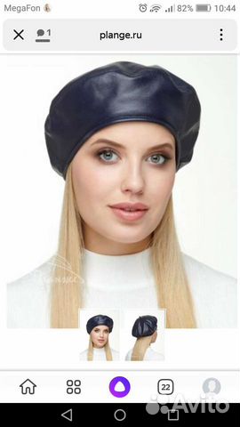 Кожаный берет женский