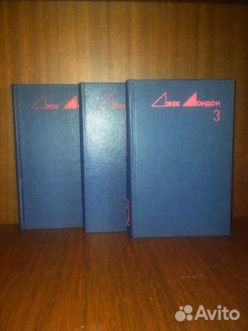 Джек Лондон. Избранные произведения в 3 томах