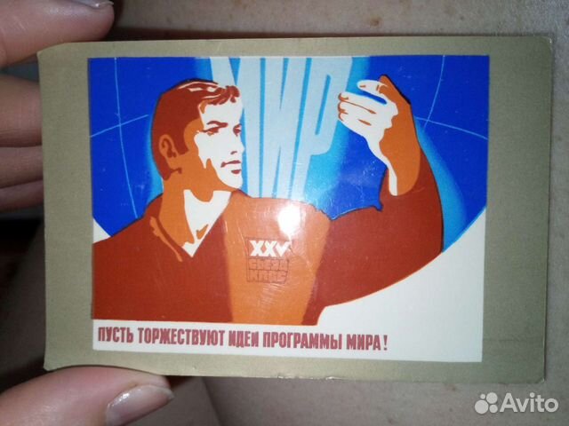 Карманный календарик 1979год