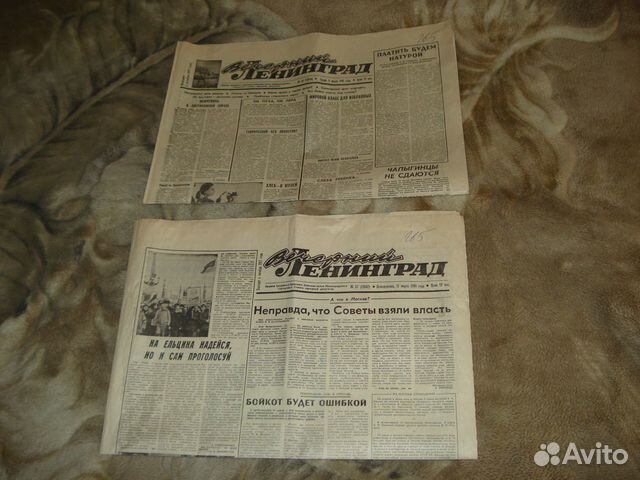 Газеты Вечерний Ленинград март 1991 год