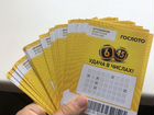 Лотерейные билеты русское лото объявление продам