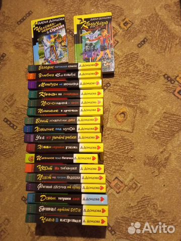 Книги дарья донцова