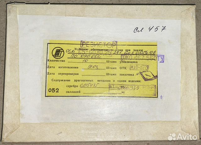 Резисторы С5-60-0,25 Вт 0,02 10В