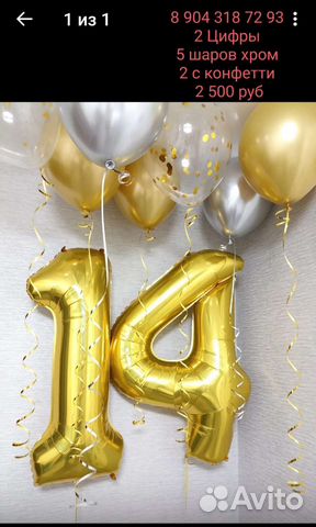 Набор 2 цифры и 7 шаров