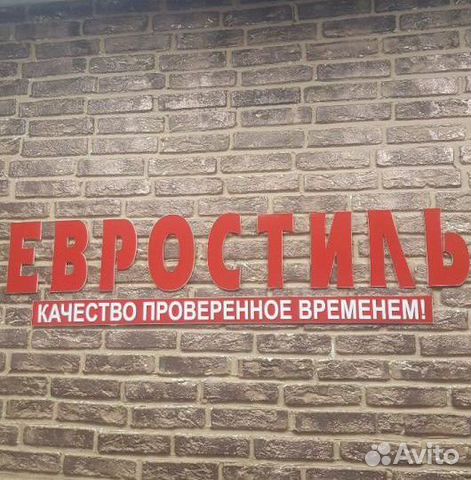 Разнорабочий