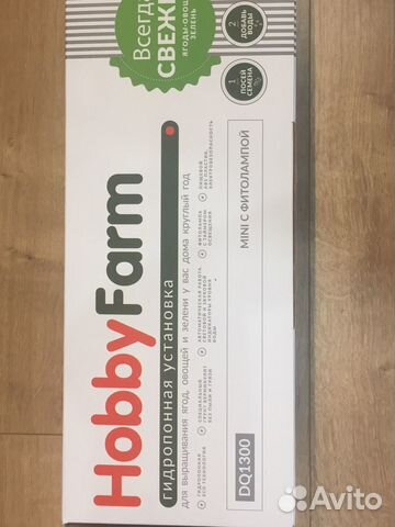 Гидропонная установка