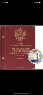 Альбом для монет и купюр