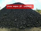 Жаркий уголь Кузбасс объявление продам