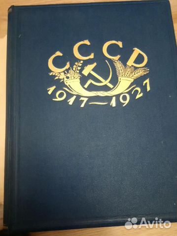 Сборник книга.Производительные силы. Искусство, пр