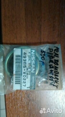 Ремкомплект рулевой рейки Nissan 49365V0227