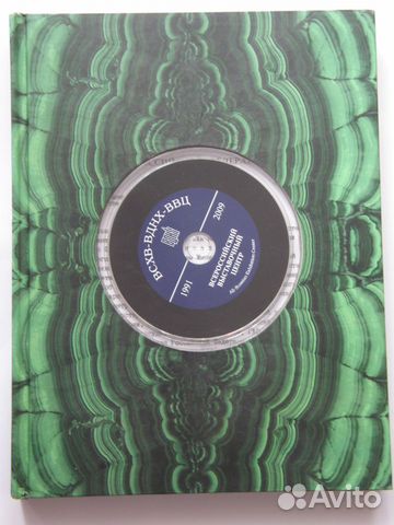 Фотоальбом 90 лет всхв-ВДНХ-ВВЦ