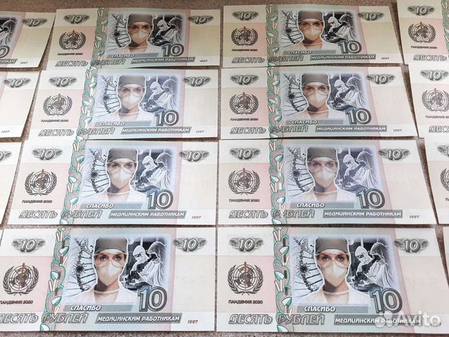 Купюра 10 рублей 