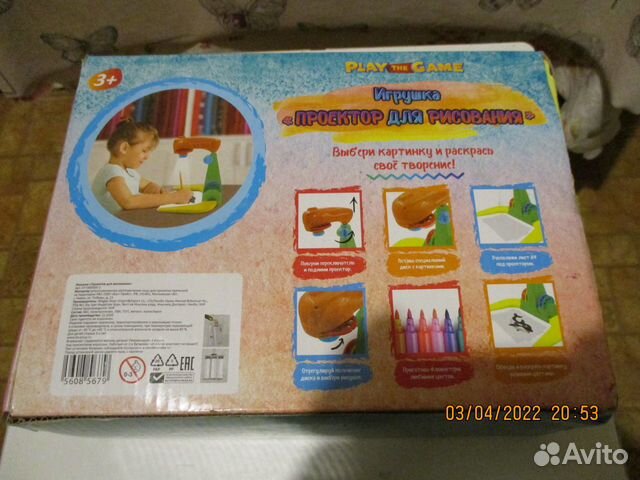 Игрушка Проектор для рисования