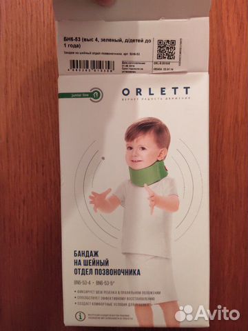 Бандаж ортопедический Orlett bn6-53