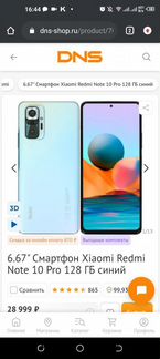 Xiaomi Redmi Note 10 pro 8 128gb