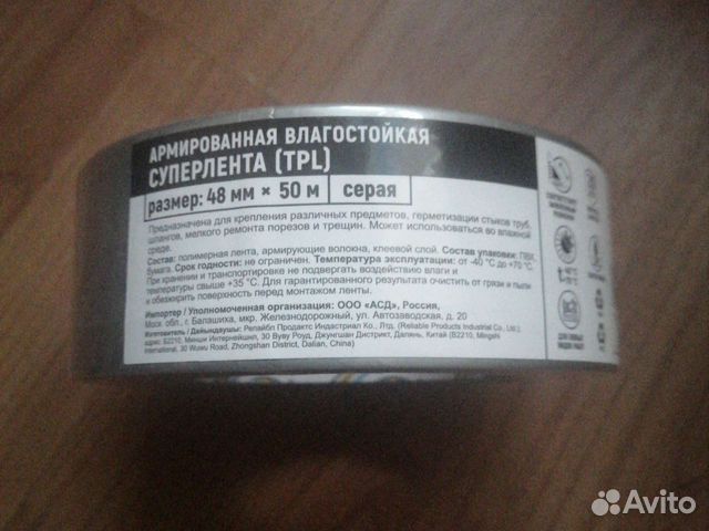 Армированая лента