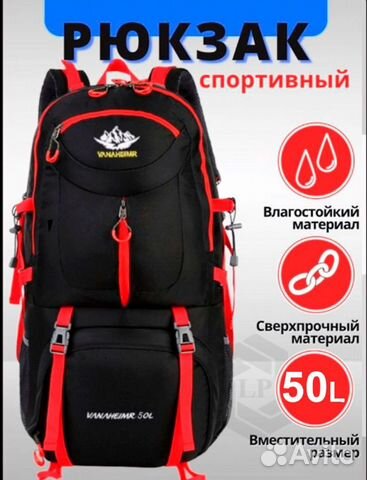 Рюкзак туристический тактический, 50 литров