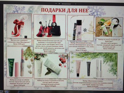 Косметика mary KAY