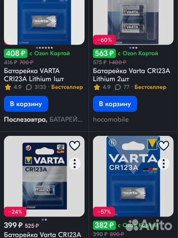 Литиевые батарейки varta cr123a