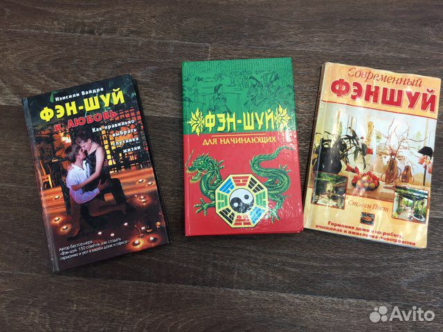 Книги фэншуй
