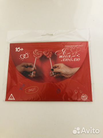 Романтический квест по поиску подарка