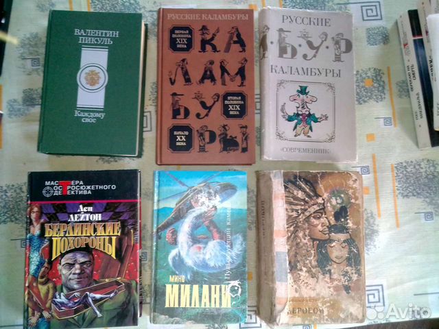 Книги различные