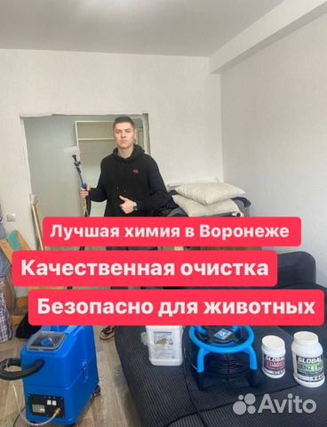 Химчистка диванов/матрасов/ковров/автомобиля