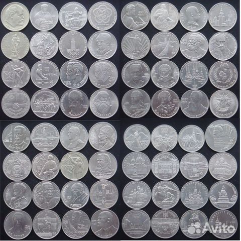Юбилейные рубли СССР (продажа или обмен)