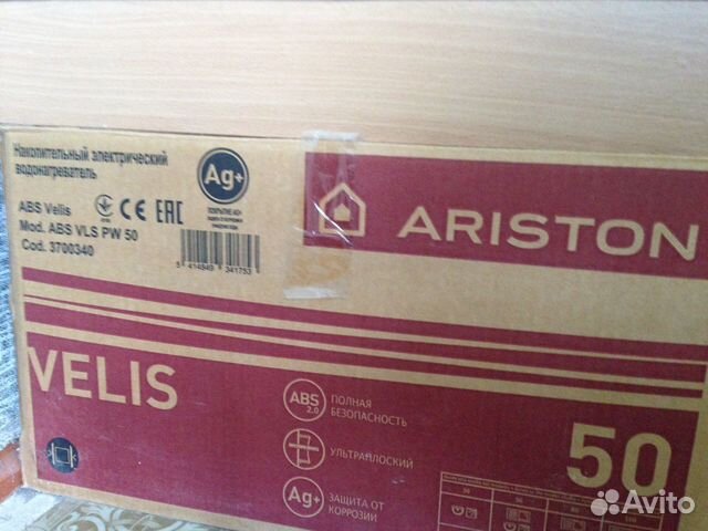 Новый водонагреватель Ariston