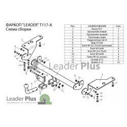 T117-A тсу для toyota corolla (E15, Е16) (седан)