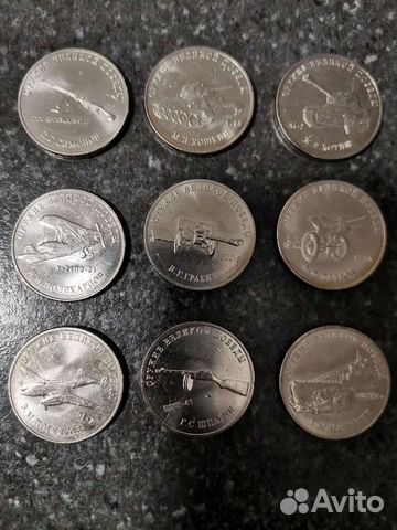 Обмен - Оружие Победы