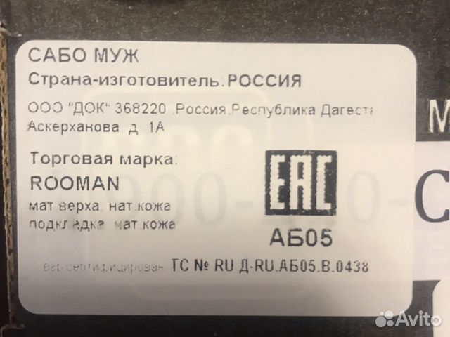 Продам сланцы размер 39-40