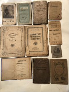 Старинные книги