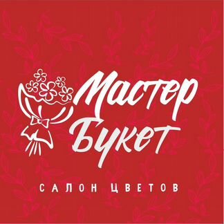 Помощник флориста