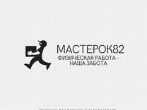 Мастер мебель режим работы