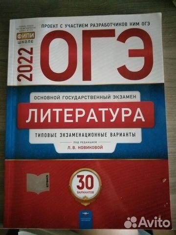 Сборники огэ от фипи