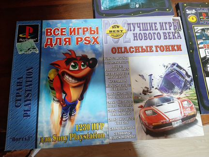 Книги кодов секретов ps1 ps2