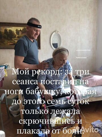 Массаж в Ясенево