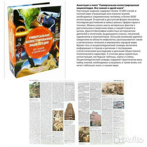 Энциклоп дист. Энциклоп фото.