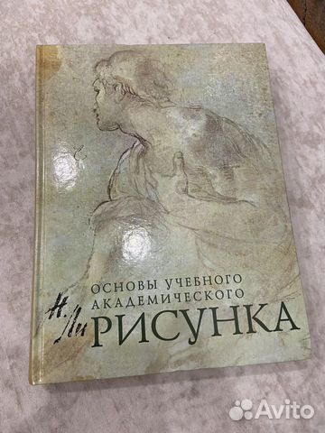 Адамчик м в основы академического рисунка 100 самых важных правил и секретов