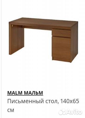 Стол компьютерный ikea мальм