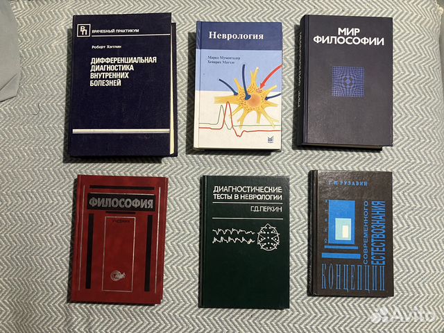 Книги по медицине