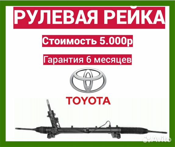 Рулевая рейка камри sv40