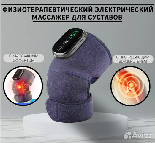 Массажер для суставов с подогревом