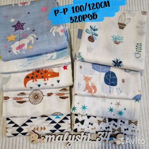 Муслиновые пеленки