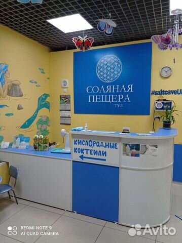 Соляная пещера