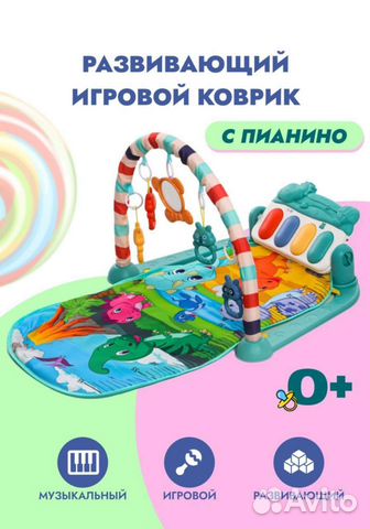Развивающий коврик для малышей новый