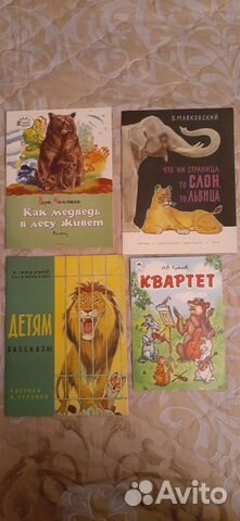 Детские книги