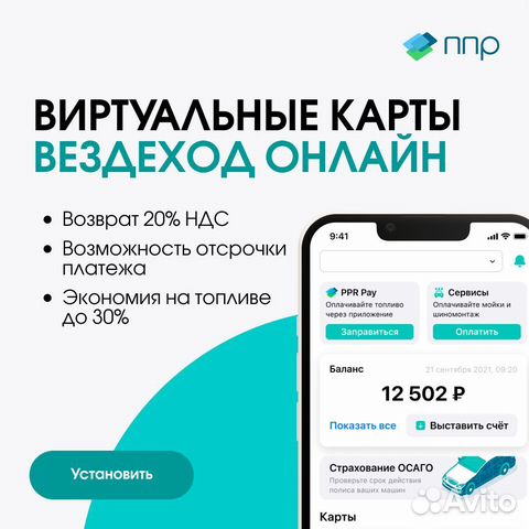 Карта вездеход газпром