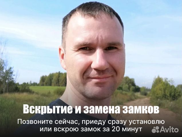 Вскрытие замков 24/7, Замена Замков, Вскрытие Авто